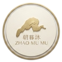 朝暮沐（mu healing）